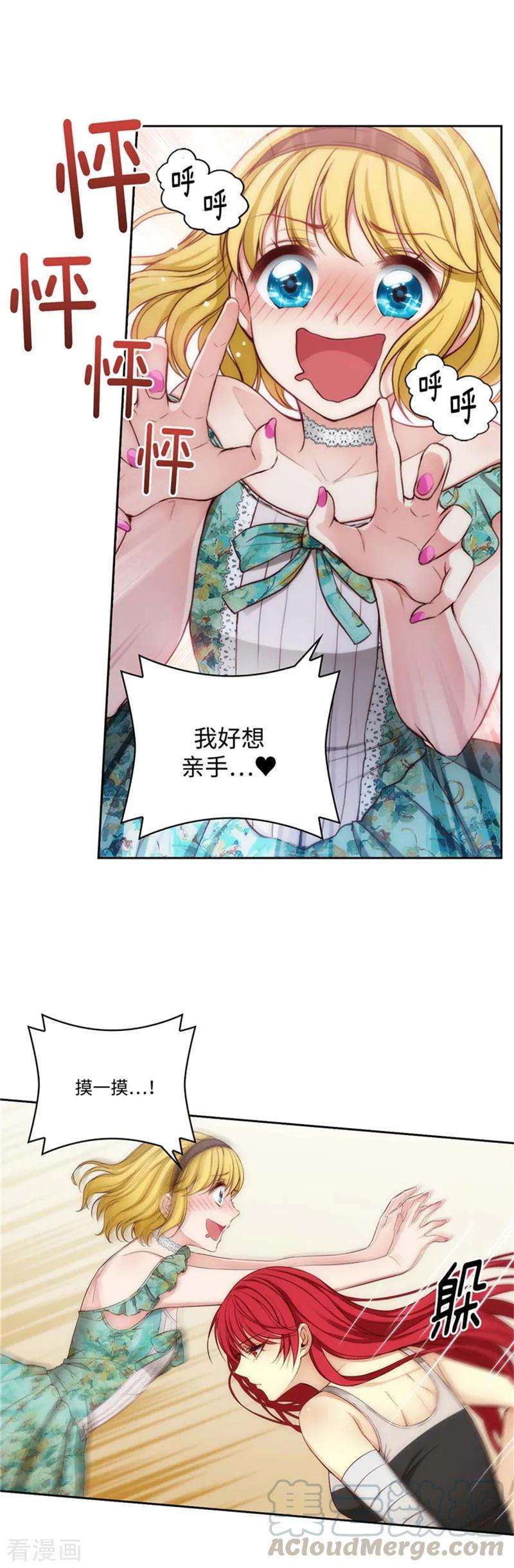 阿多尼斯89.花痴的室友