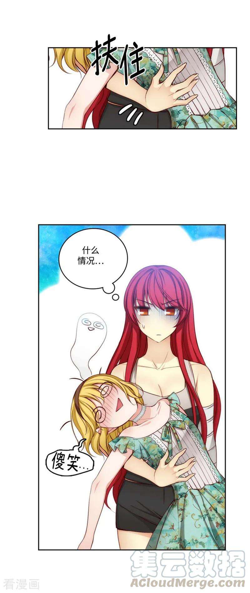 阿多尼斯89.花痴的室友