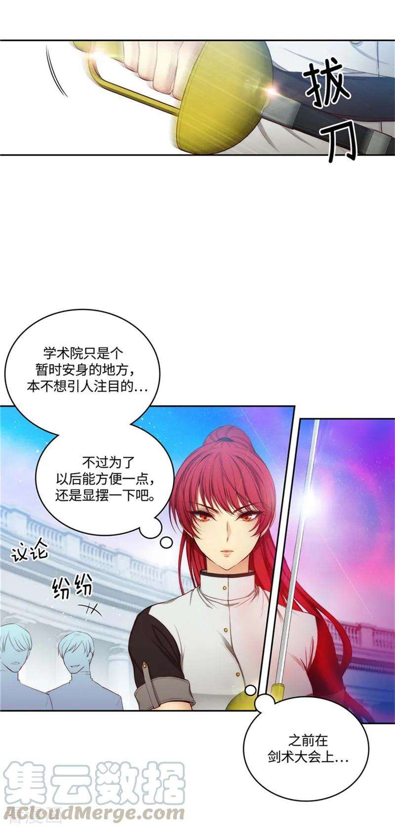阿多尼斯90.形形色色的学术院
