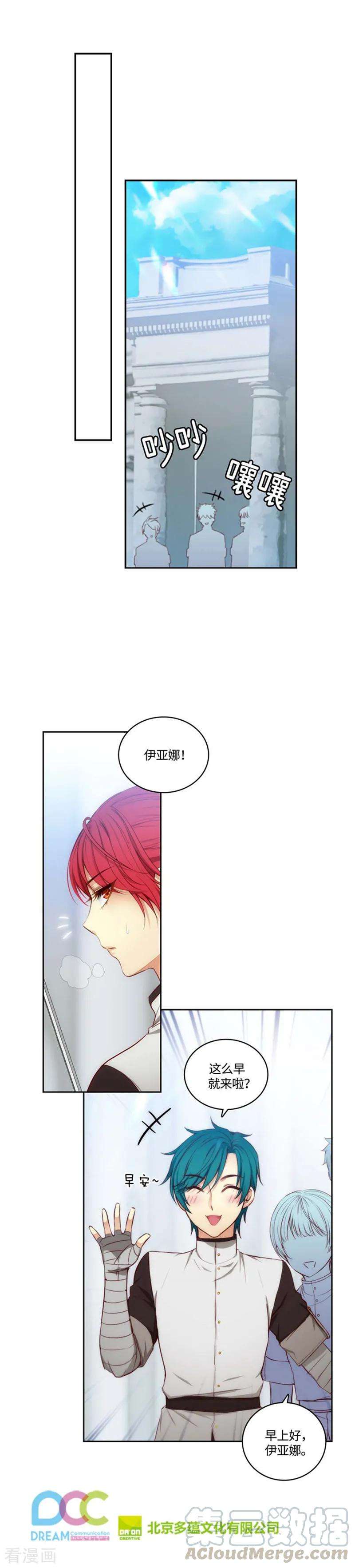 阿多尼斯90.形形色色的学术院