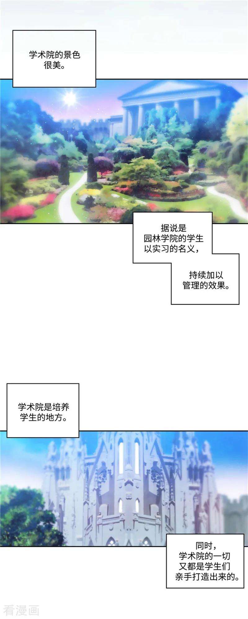 阿多尼斯90.形形色色的学术院