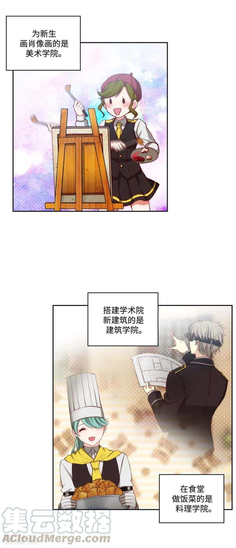 阿多尼斯90.形形色色的学术院