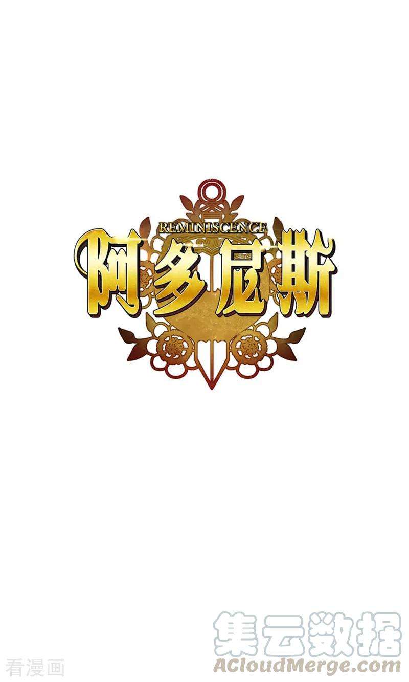 阿多尼斯91.吐槽被抓