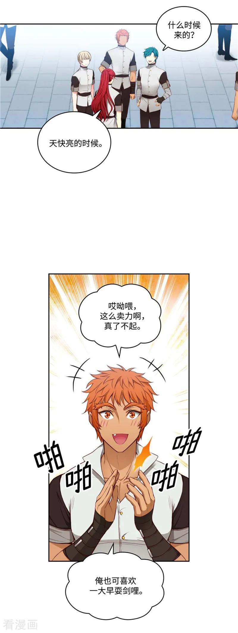 阿多尼斯91.吐槽被抓