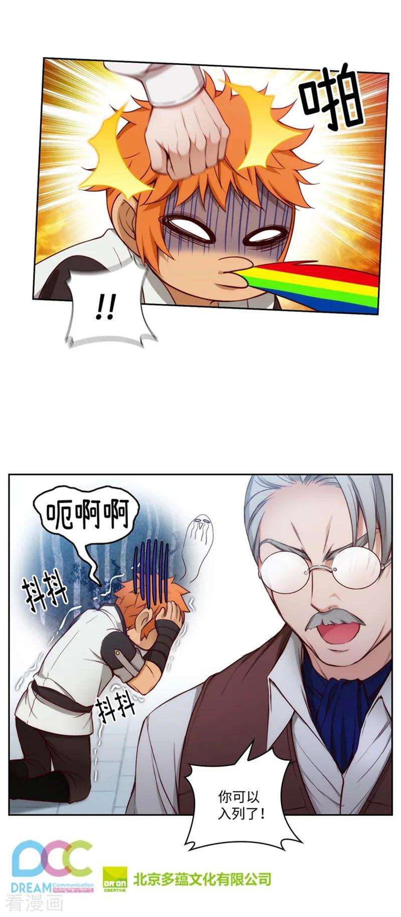 阿多尼斯91.吐槽被抓