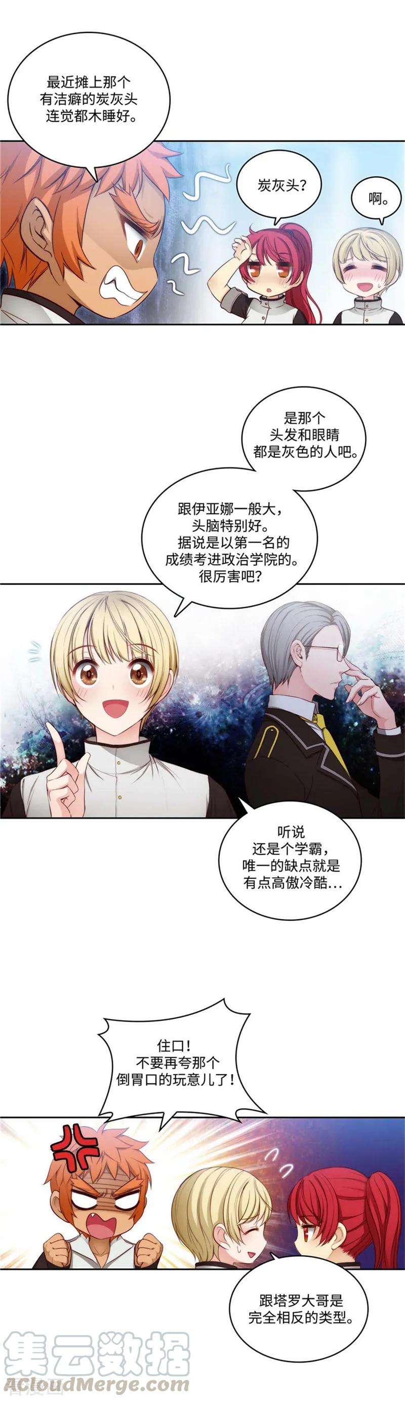 阿多尼斯91.吐槽被抓