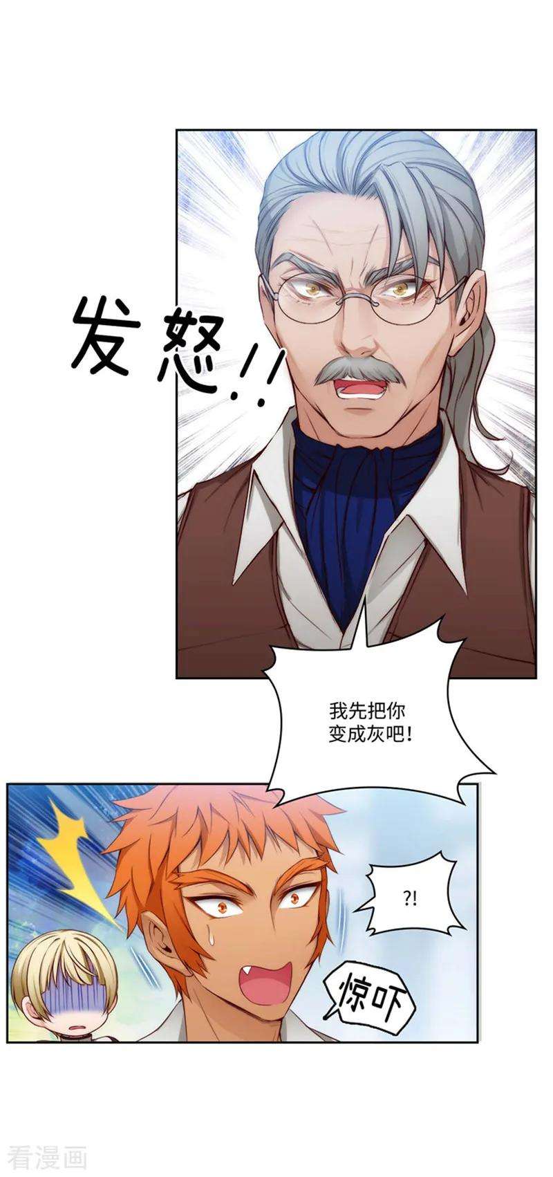 阿多尼斯91.吐槽被抓