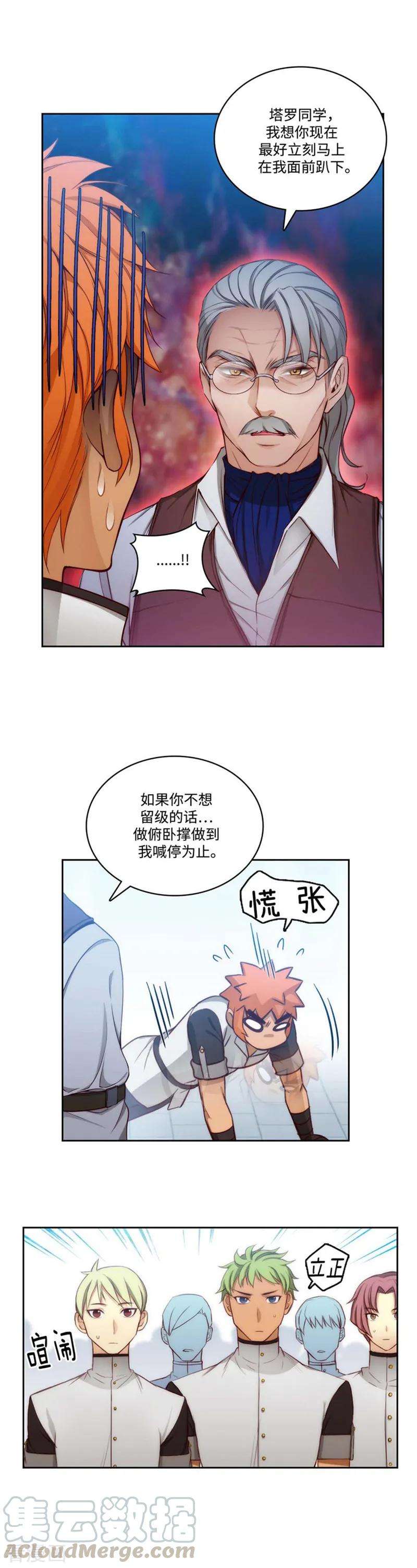 阿多尼斯91.吐槽被抓