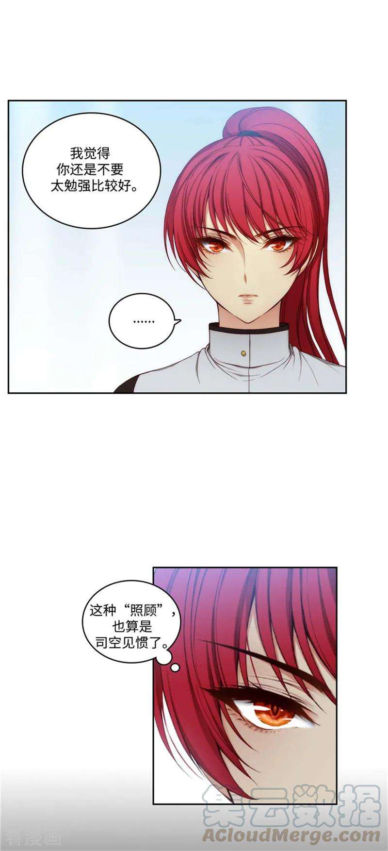 阿多尼斯92.我不需要特别照顾