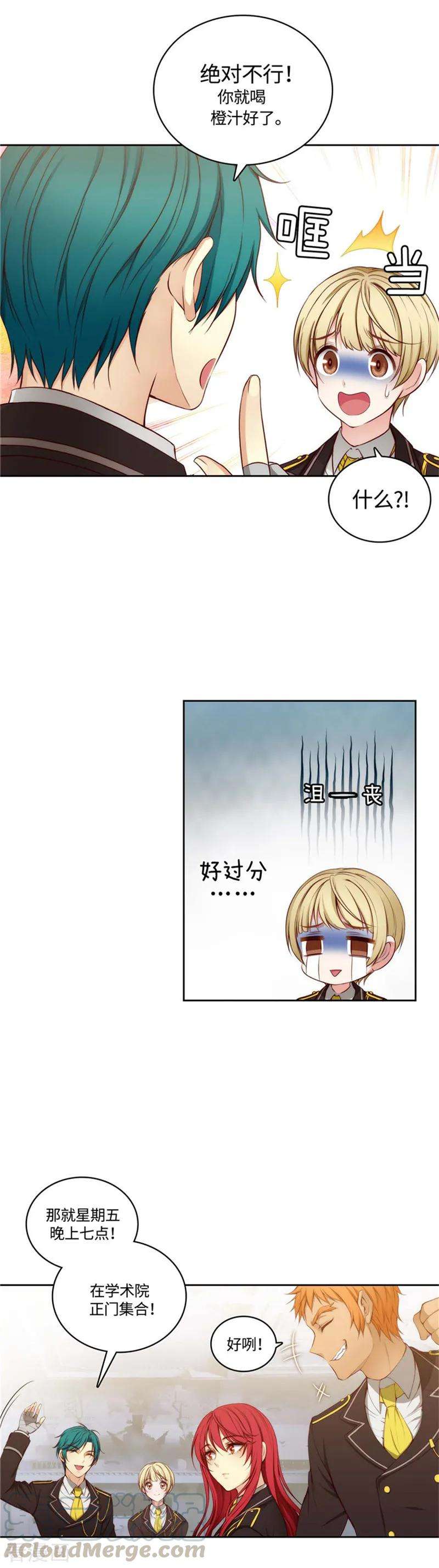 阿多尼斯94.餐前小聚