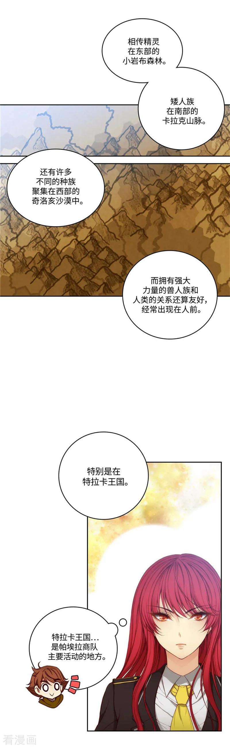 阿多尼斯95.消失的神