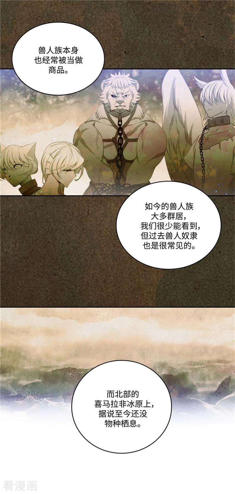 阿多尼斯95.消失的神