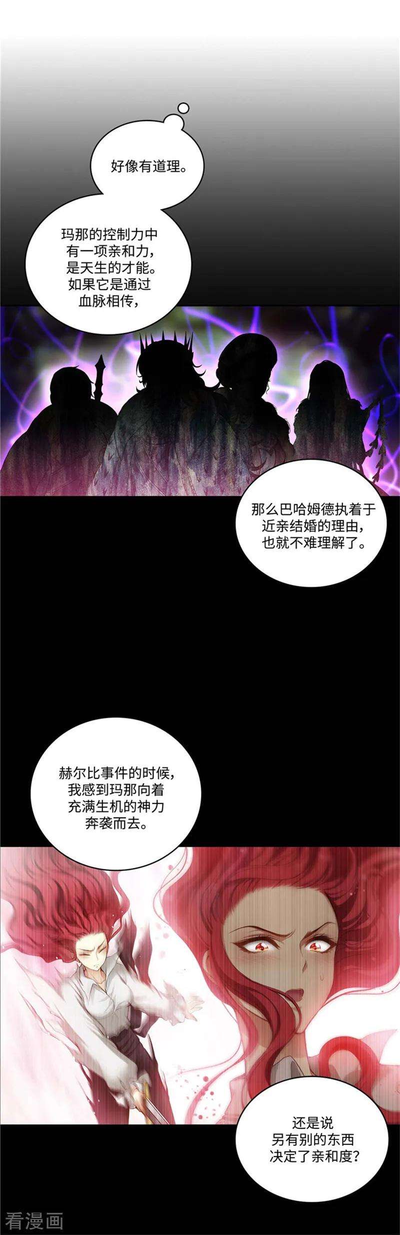 阿多尼斯95.消失的神