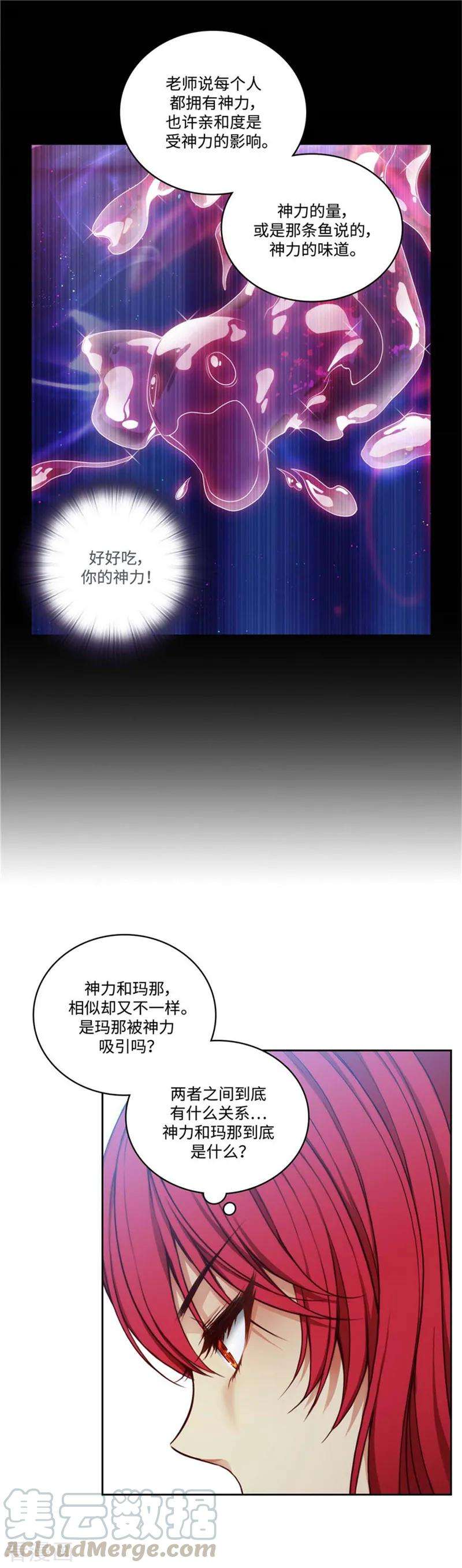 阿多尼斯95.消失的神