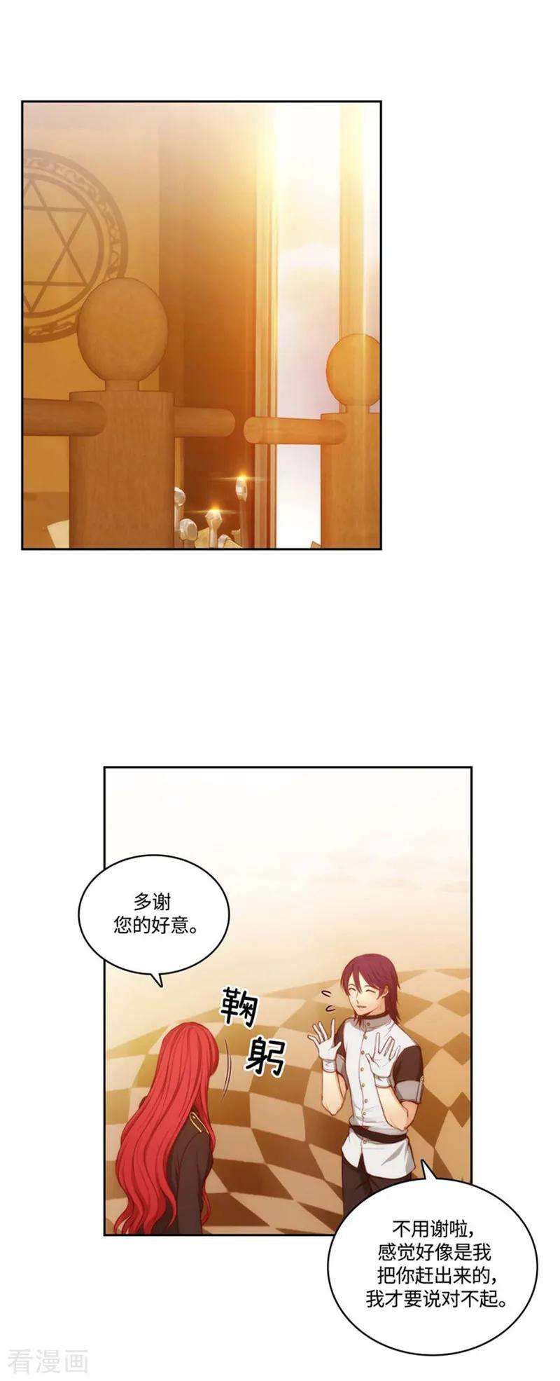 阿多尼斯96.前辈的修炼场