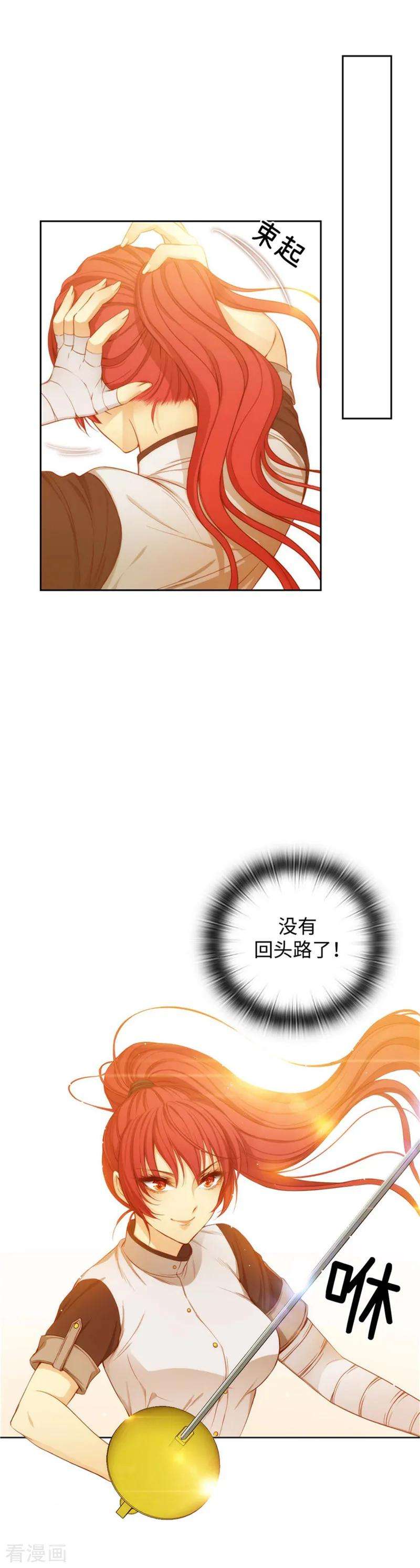 阿多尼斯96.前辈的修炼场