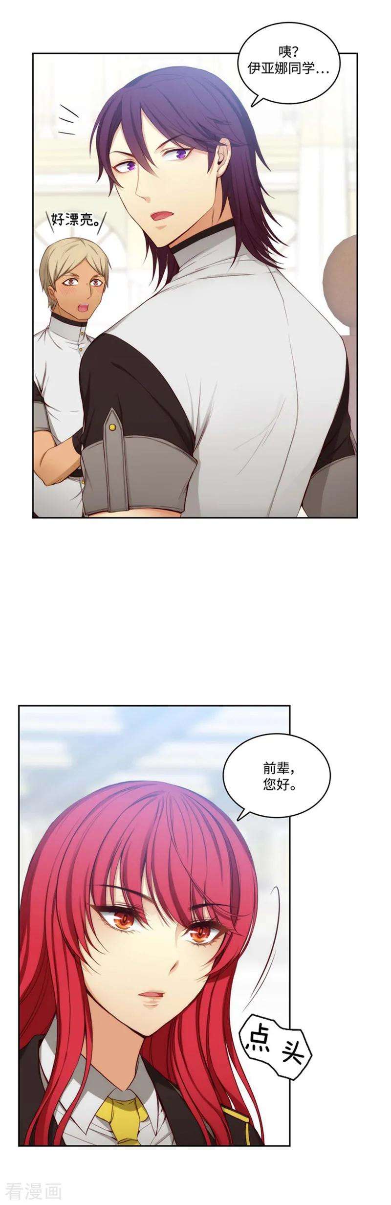 阿多尼斯96.前辈的修炼场