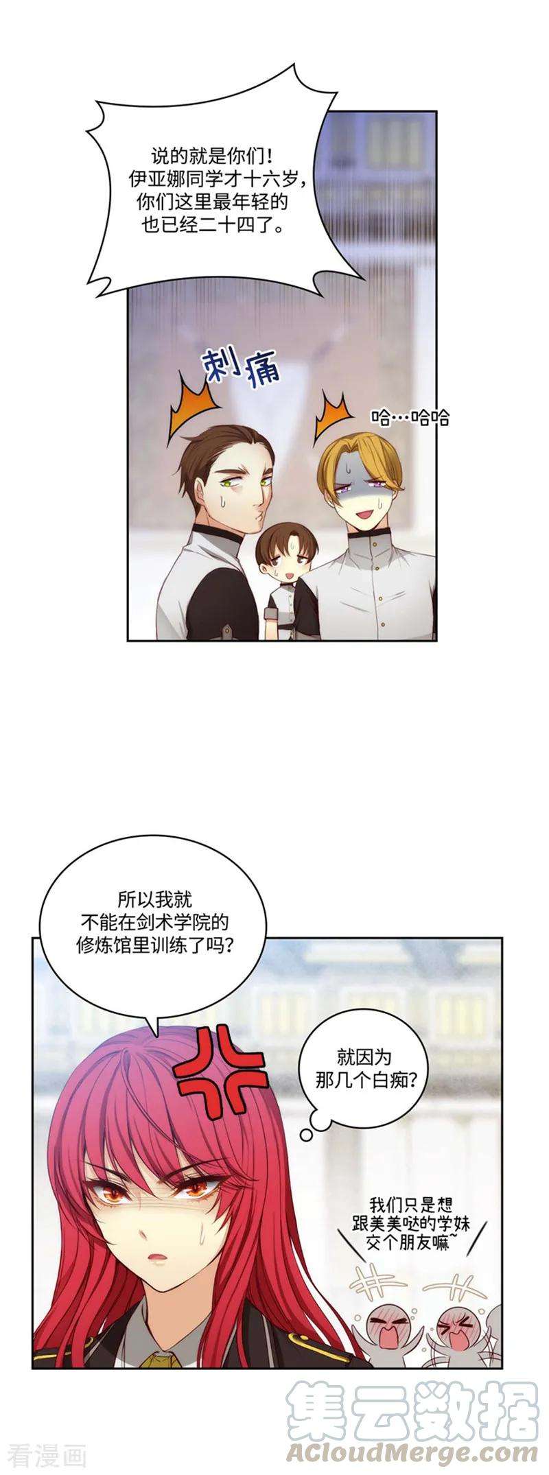 阿多尼斯96.前辈的修炼场