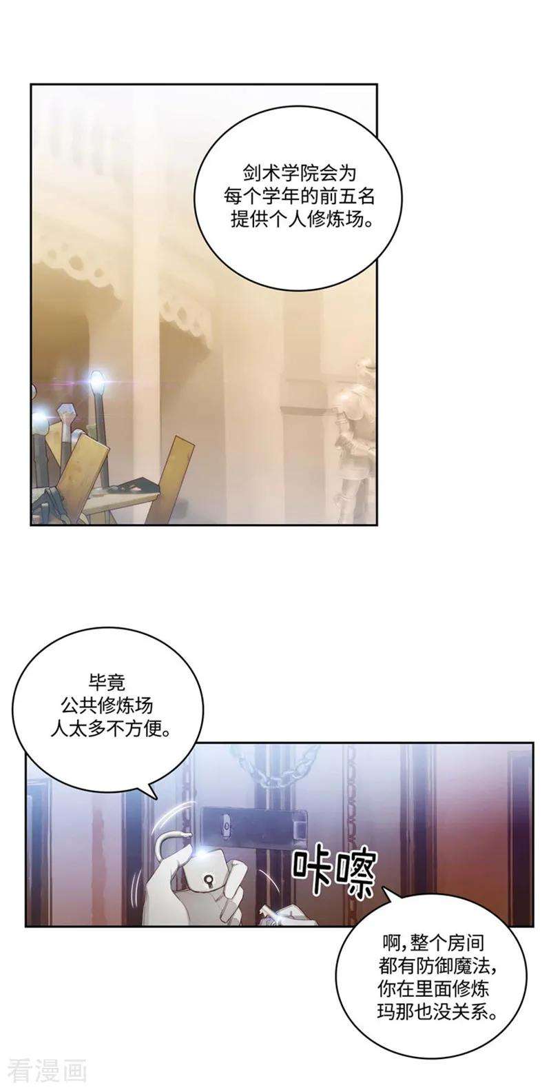阿多尼斯96.前辈的修炼场