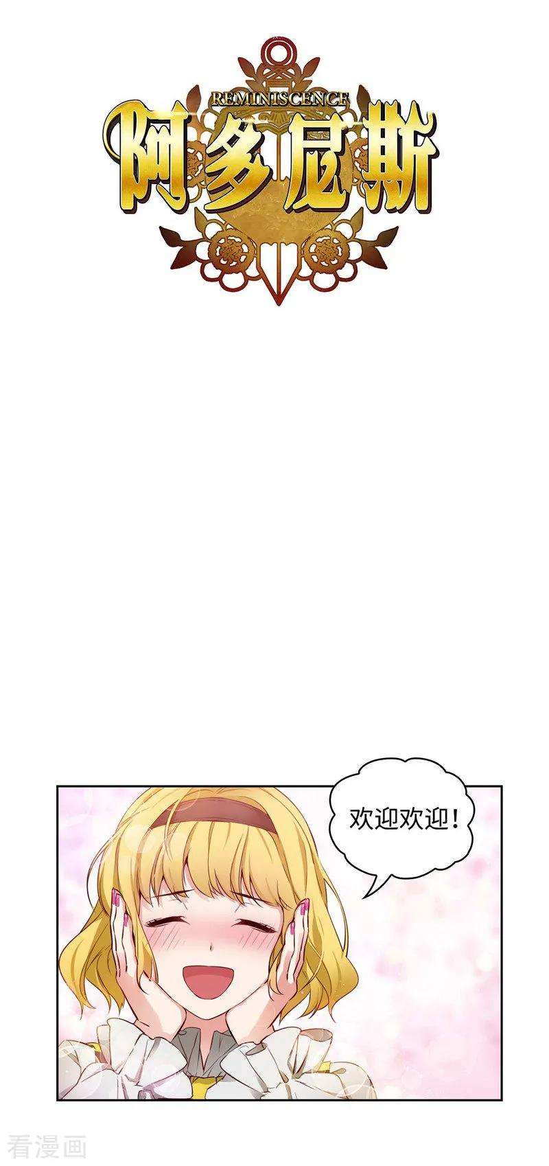 阿多尼斯97.体验过重生的人