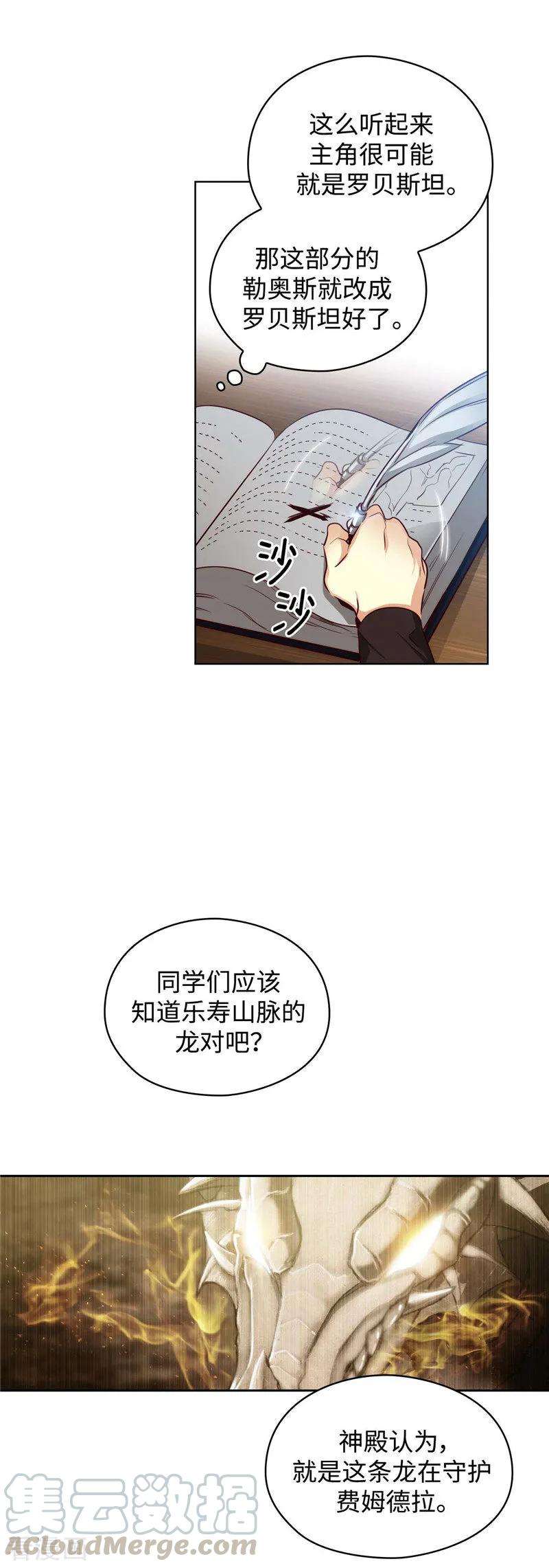 阿多尼斯97.体验过重生的人