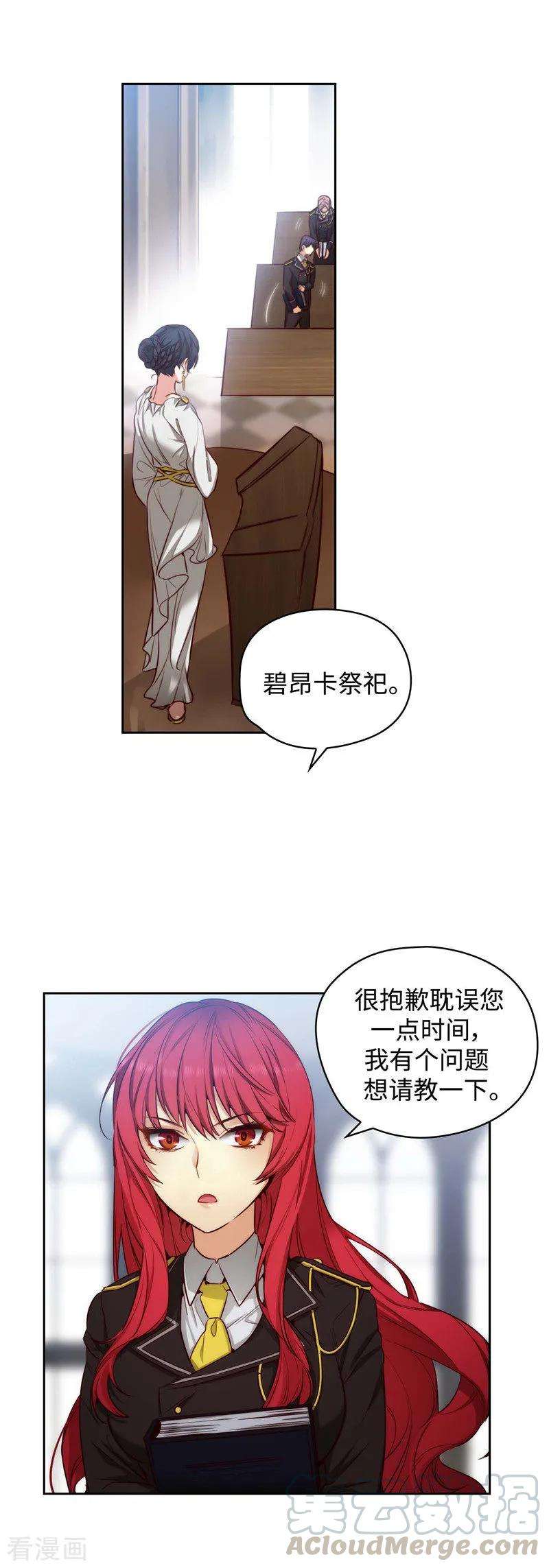 阿多尼斯98.原来不是神话