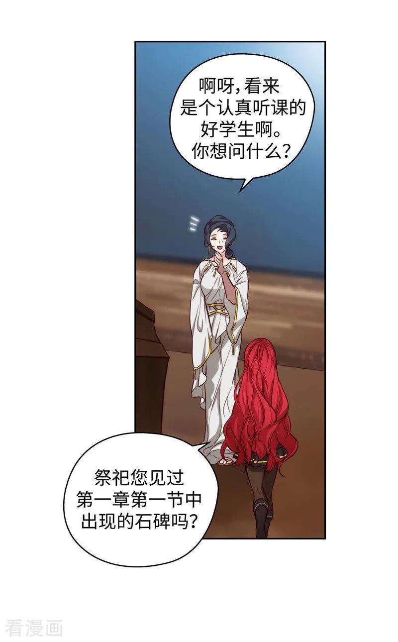 阿多尼斯98.原来不是神话