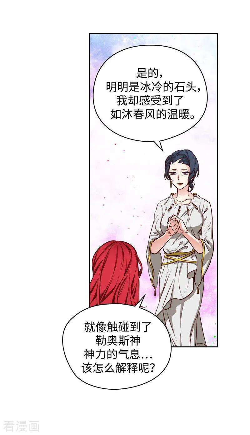 阿多尼斯98.原来不是神话