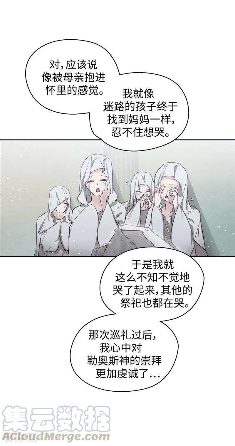阿多尼斯98.原来不是神话