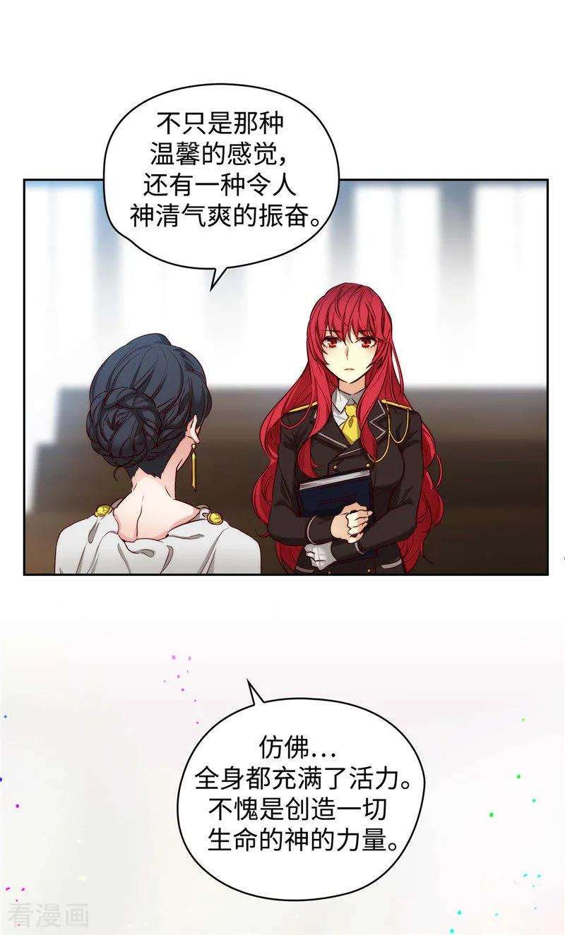 阿多尼斯98.原来不是神话