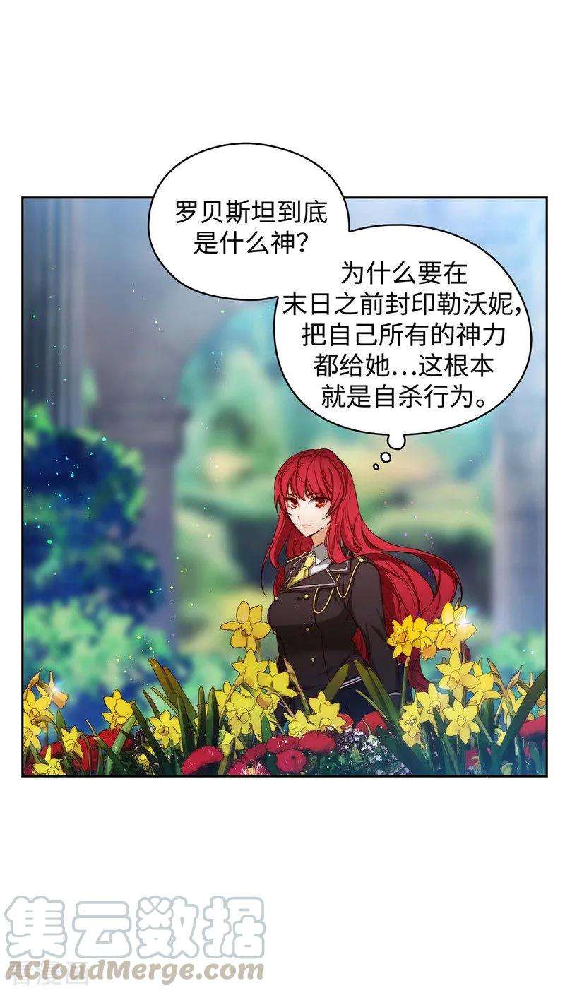 阿多尼斯98.原来不是神话