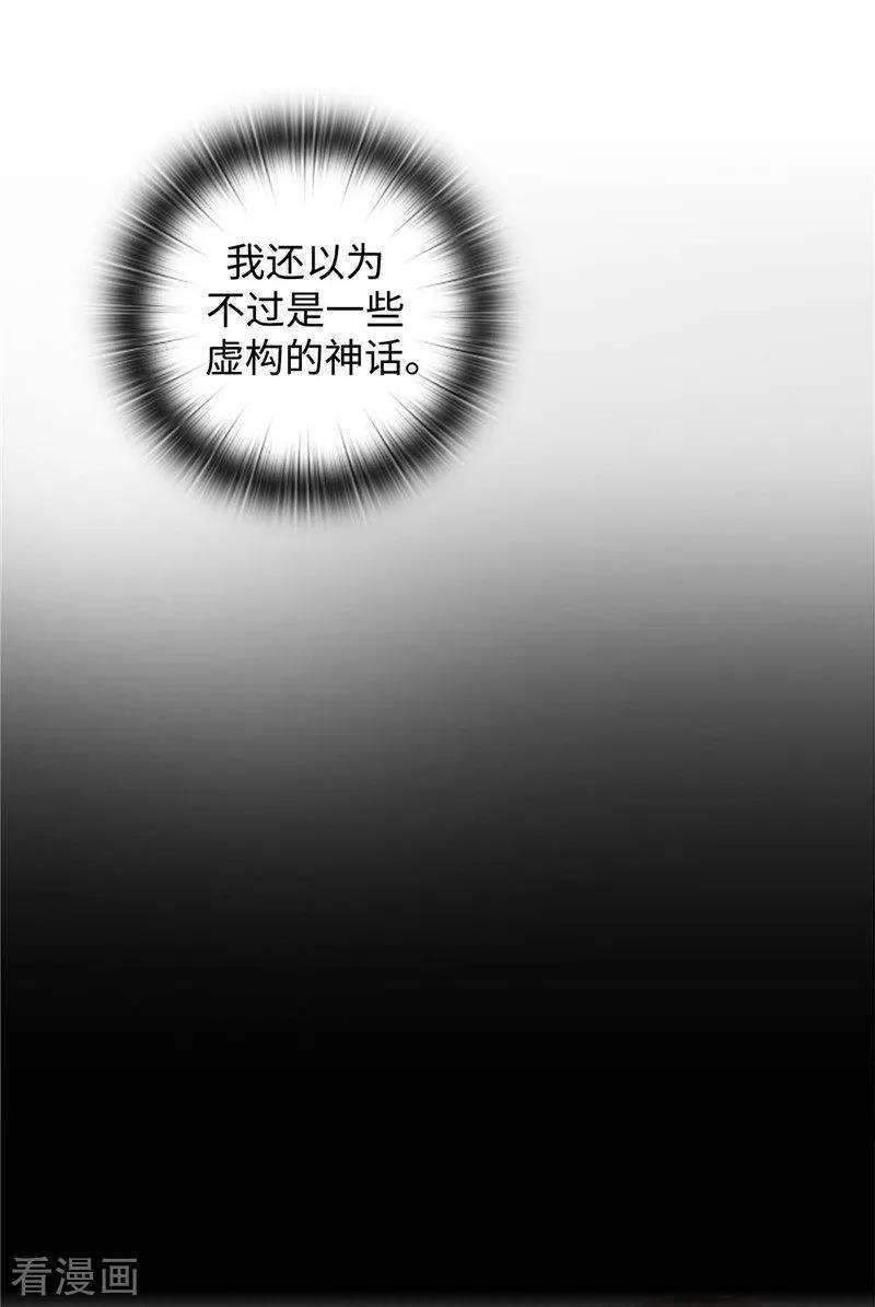 阿多尼斯98.原来不是神话