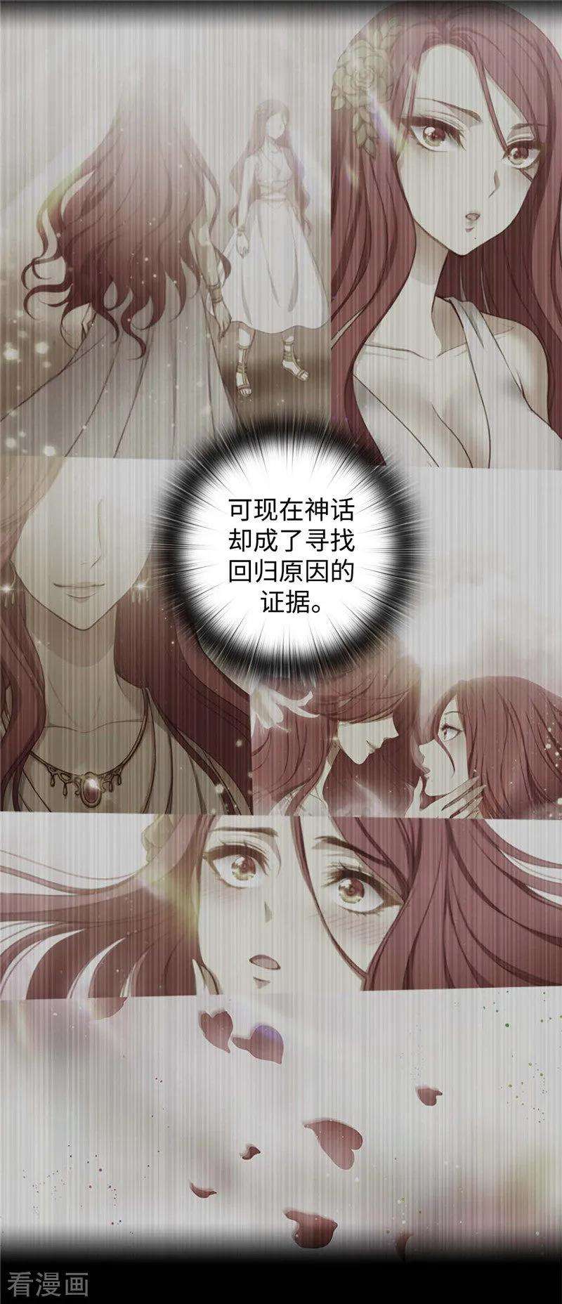 阿多尼斯98.原来不是神话