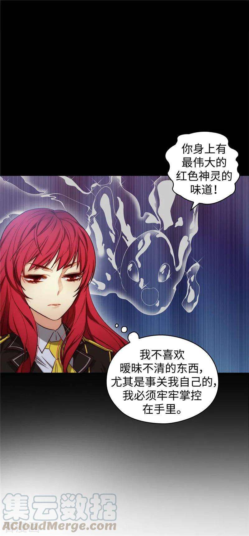 阿多尼斯98.原来不是神话