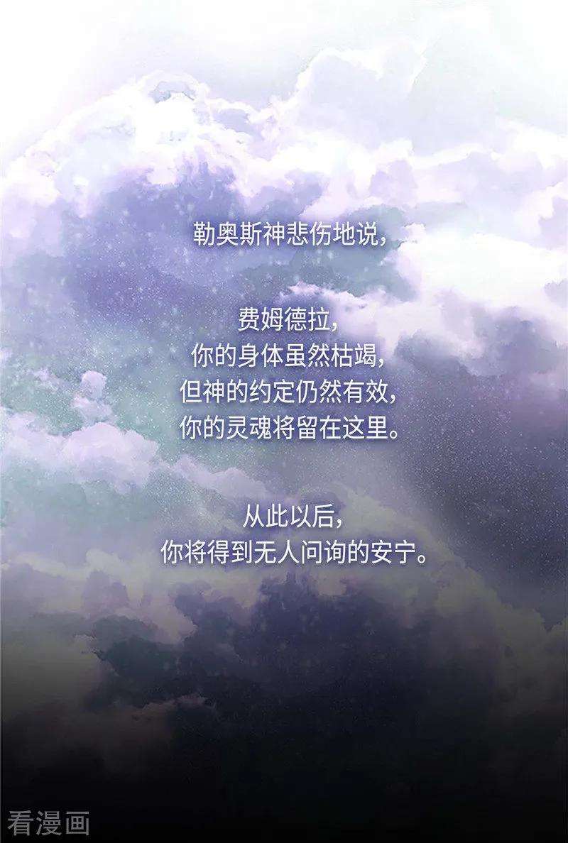 阿多尼斯98.原来不是神话