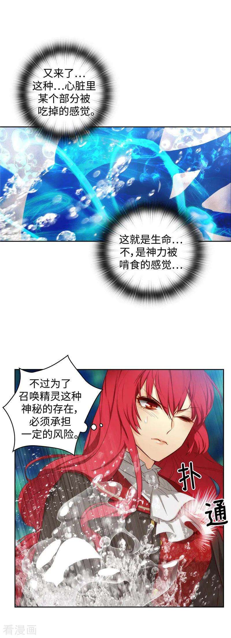 阿多尼斯99.土之精灵