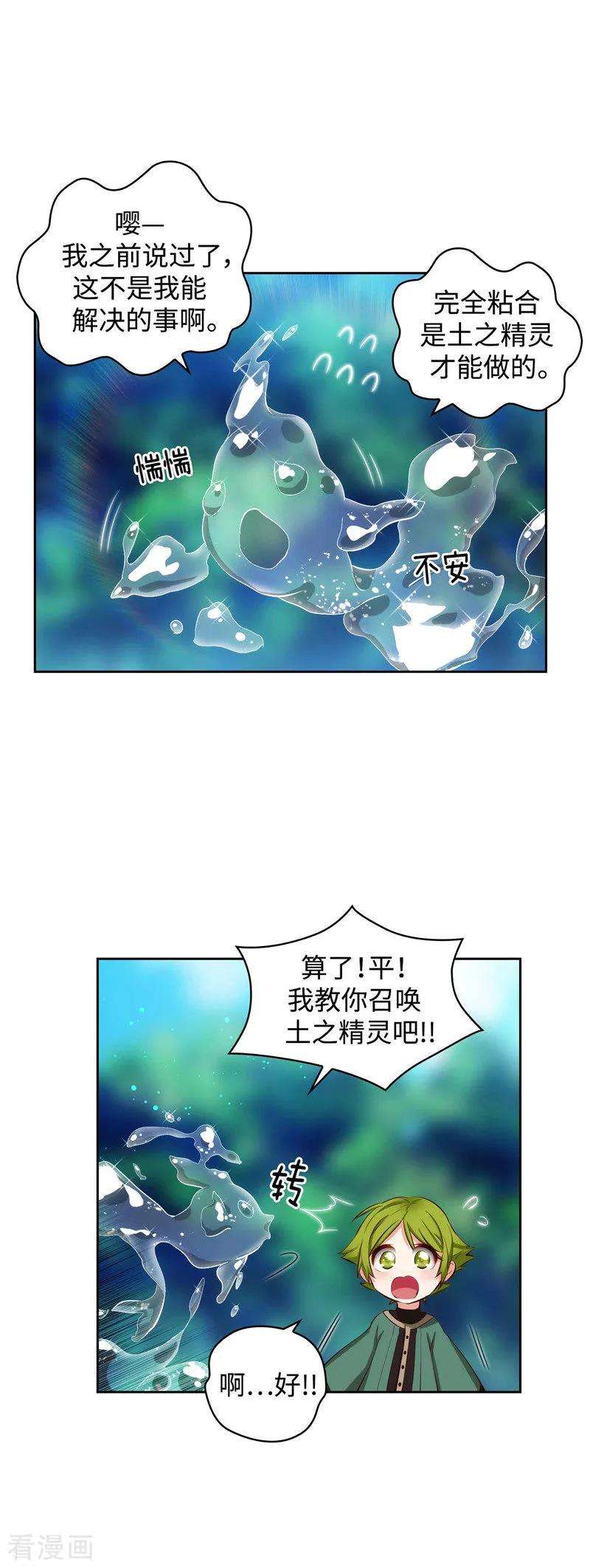 阿多尼斯99.土之精灵