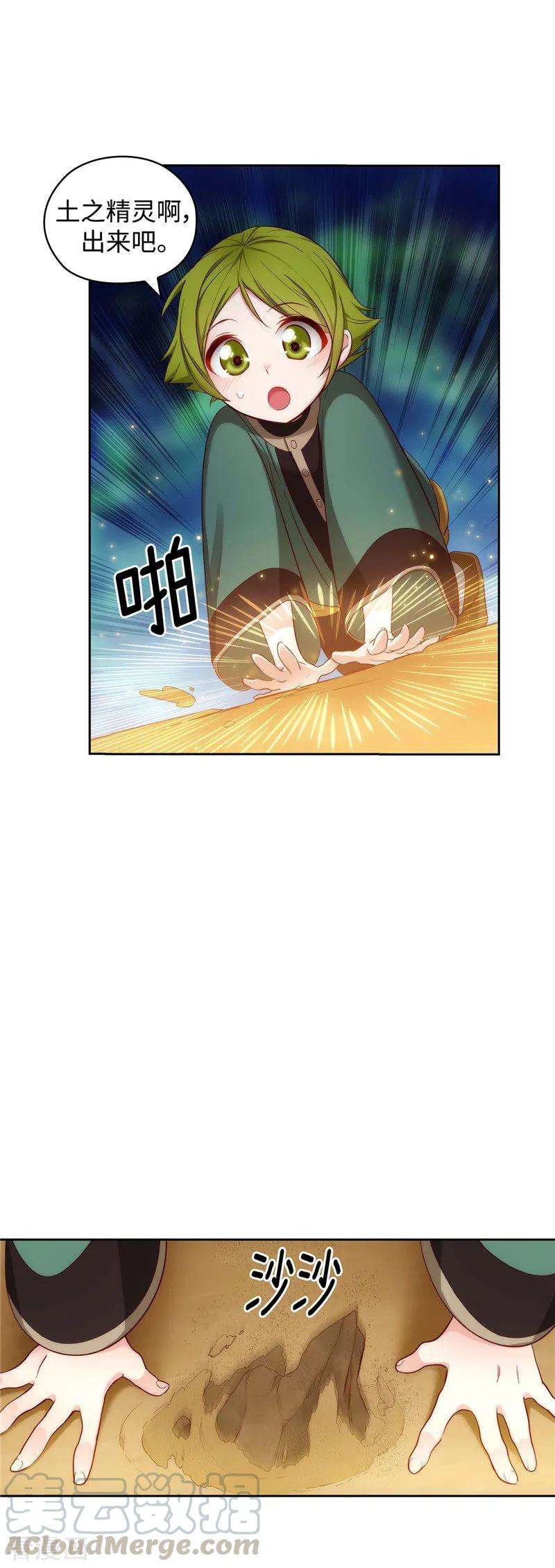 阿多尼斯99.土之精灵