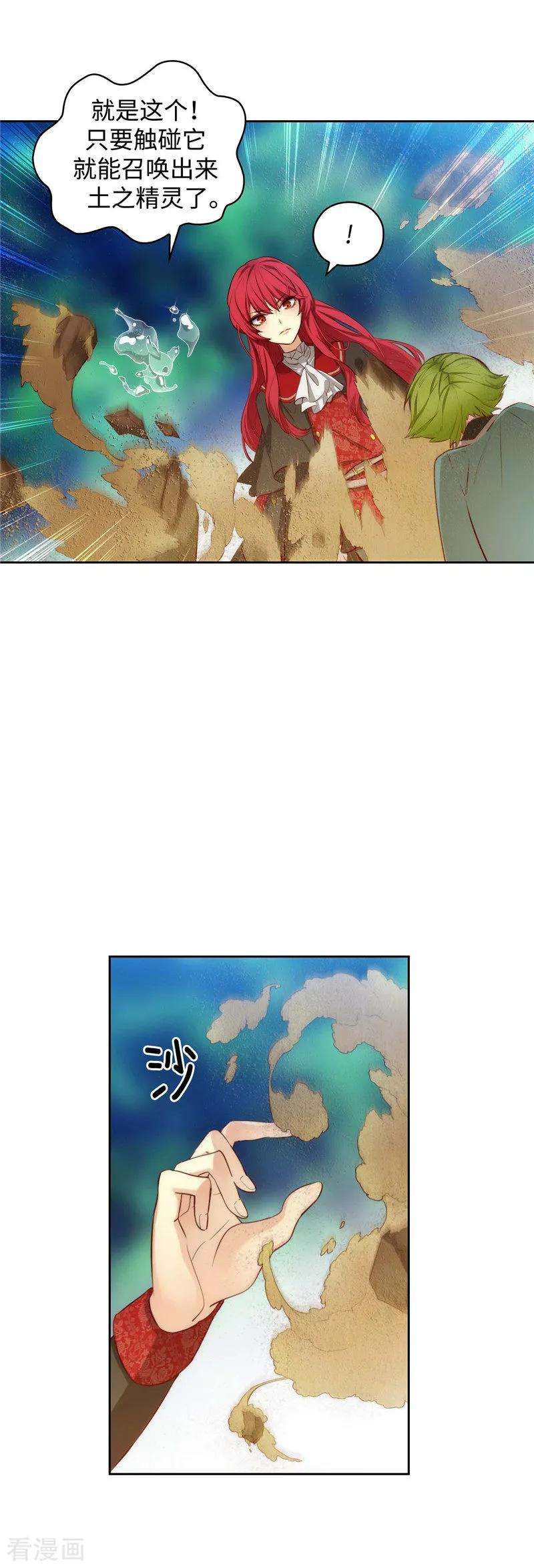 阿多尼斯99.土之精灵