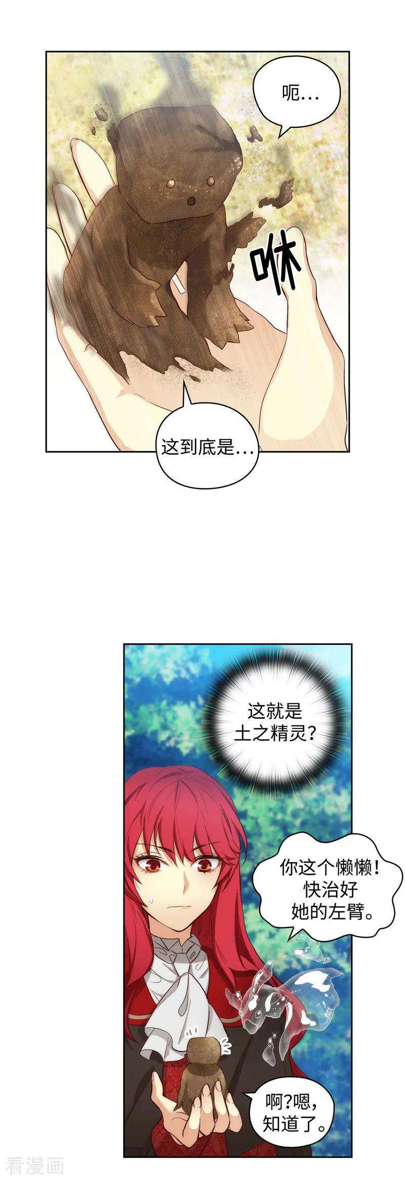 阿多尼斯99.土之精灵