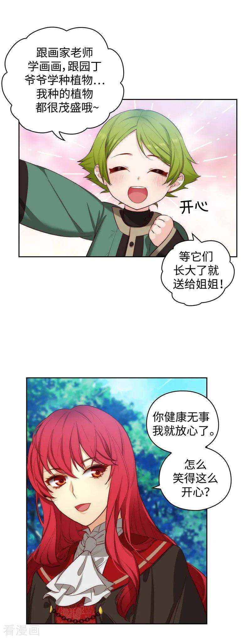 阿多尼斯99.土之精灵