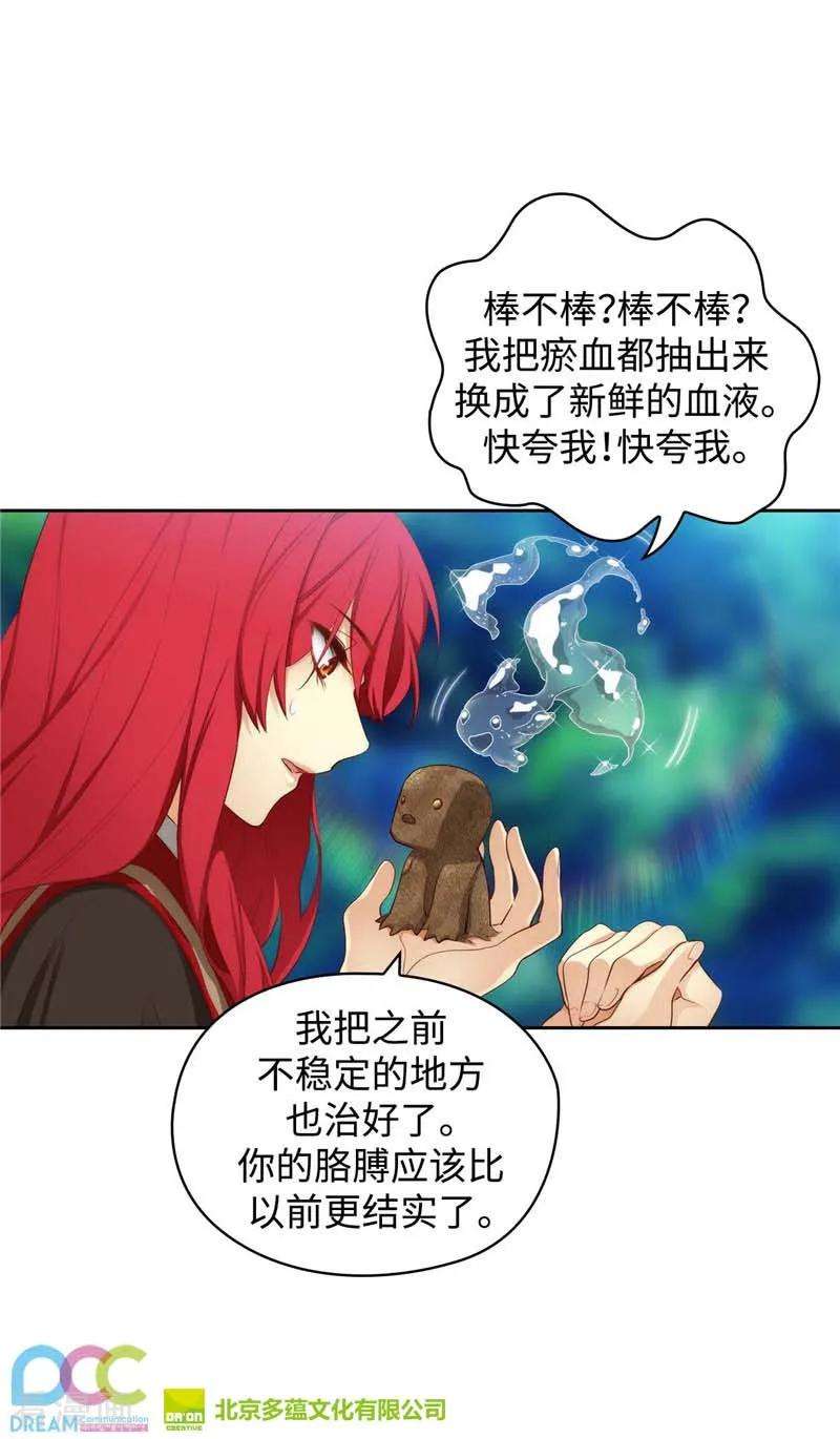 阿多尼斯99.土之精灵