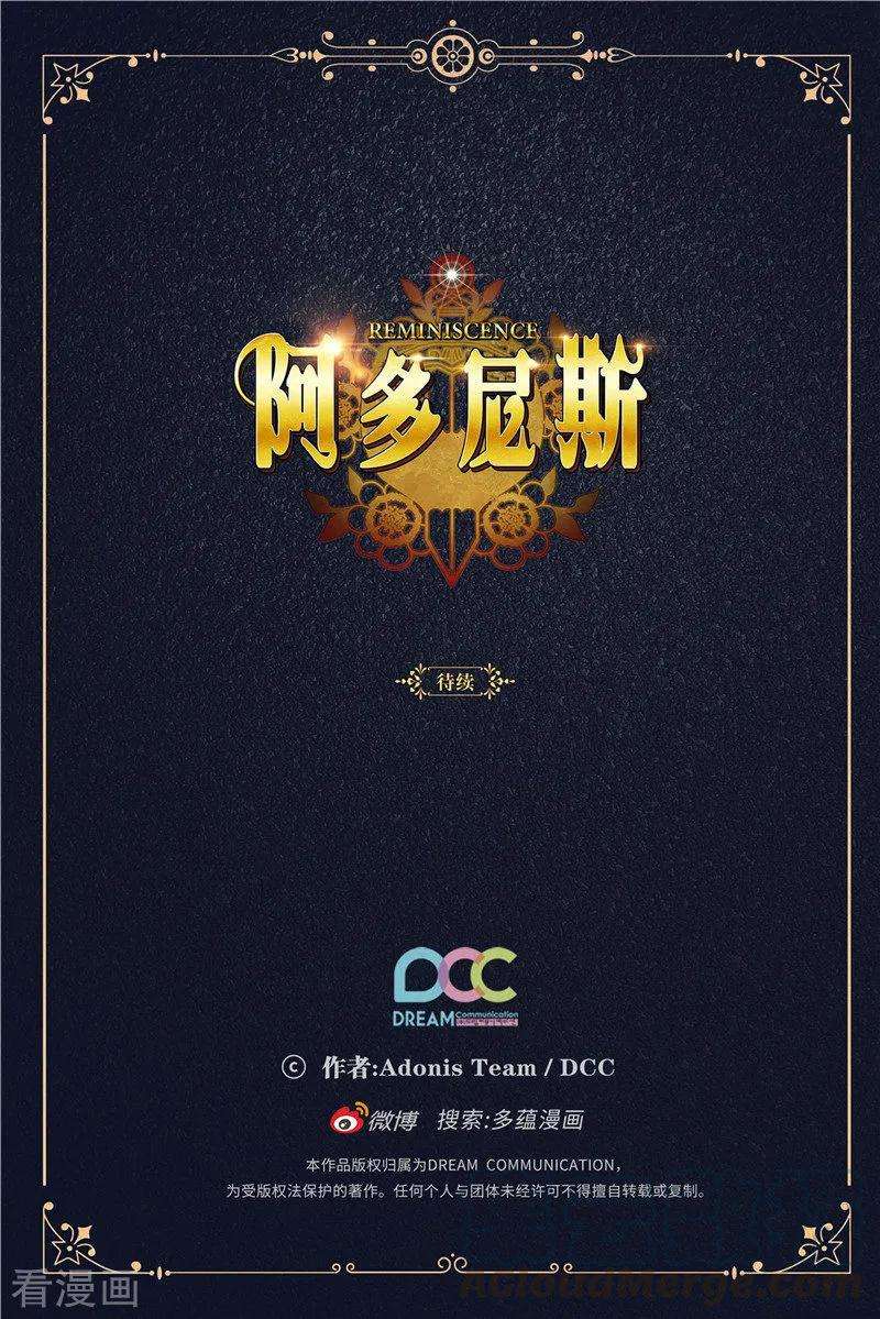 阿多尼斯99.土之精灵