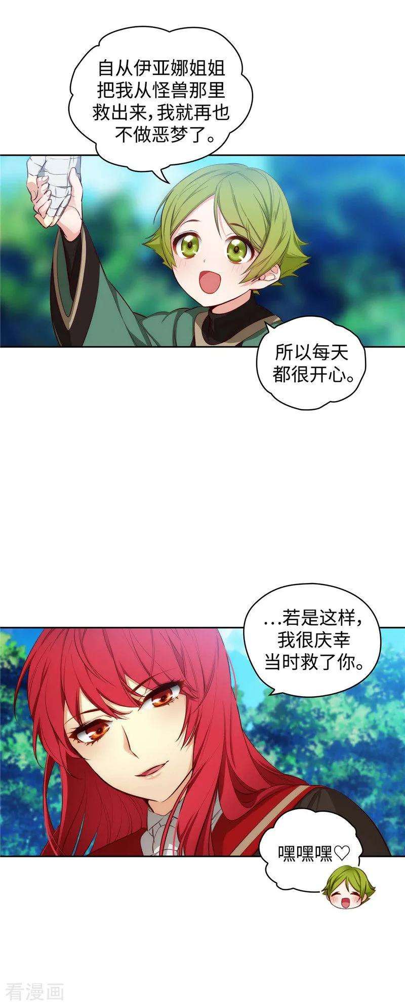 阿多尼斯99.土之精灵