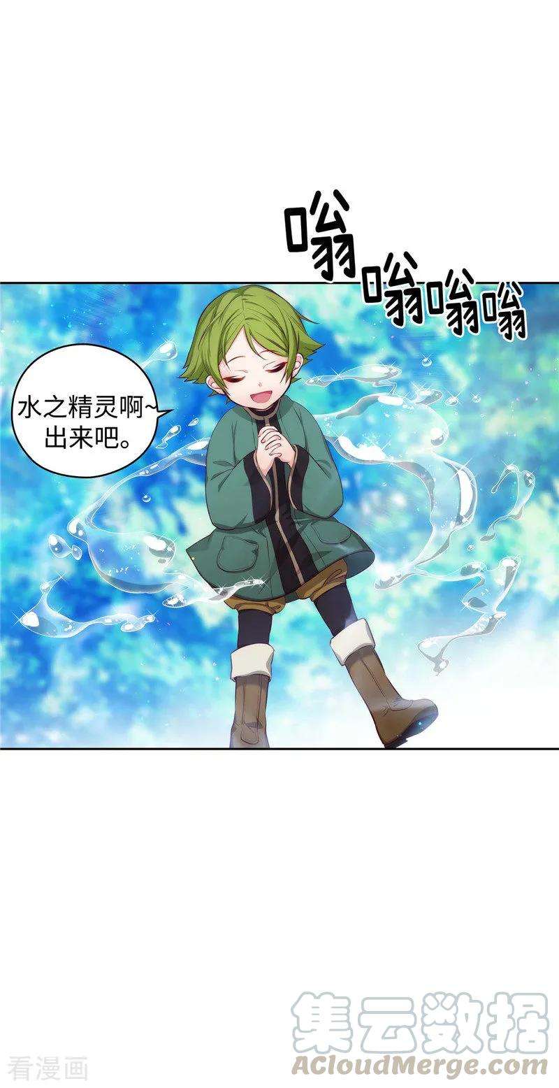 阿多尼斯99.土之精灵