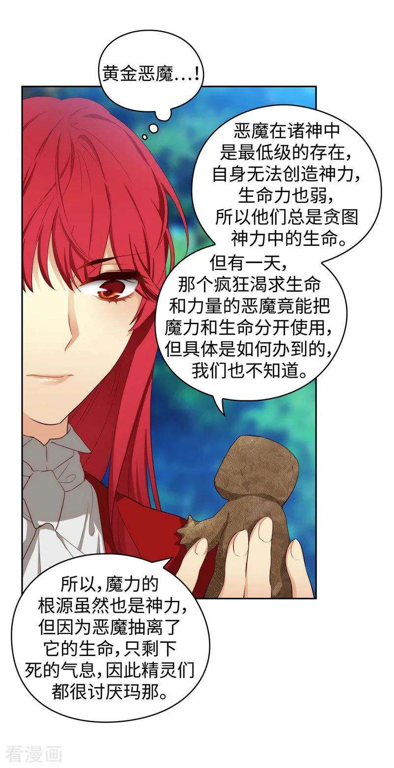 阿多尼斯100.黄金恶魔