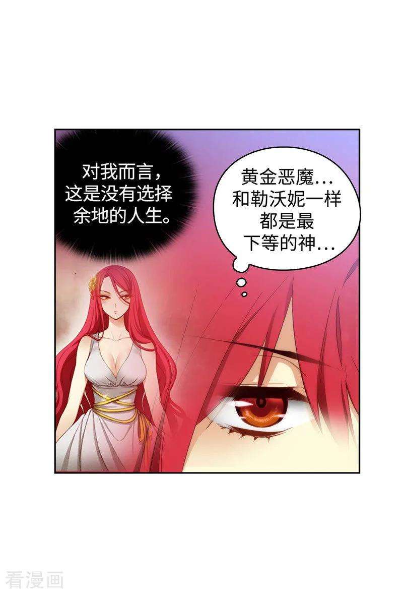 阿多尼斯100.黄金恶魔