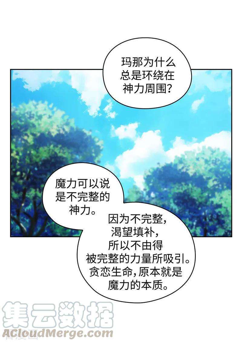 阿多尼斯100.黄金恶魔