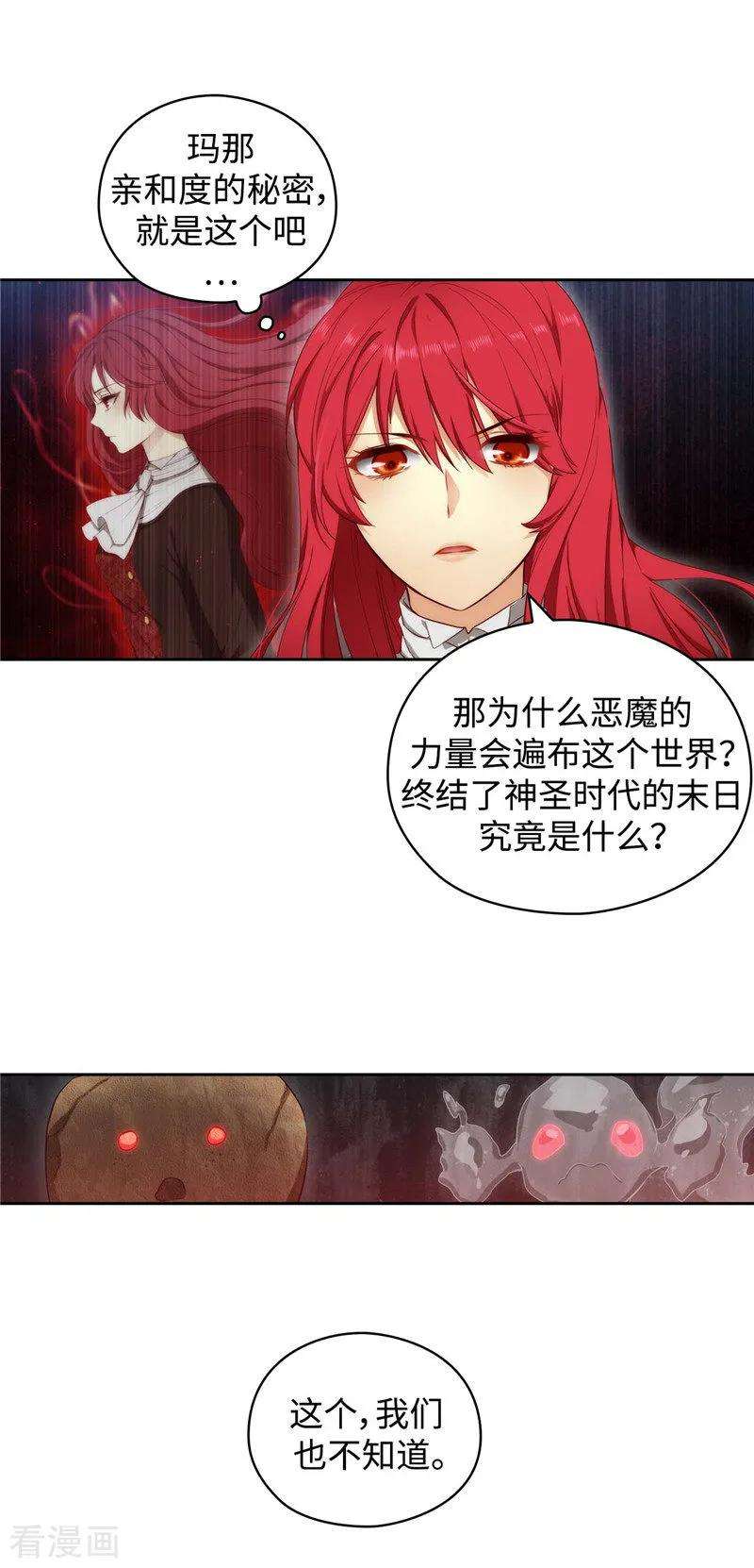 阿多尼斯100.黄金恶魔