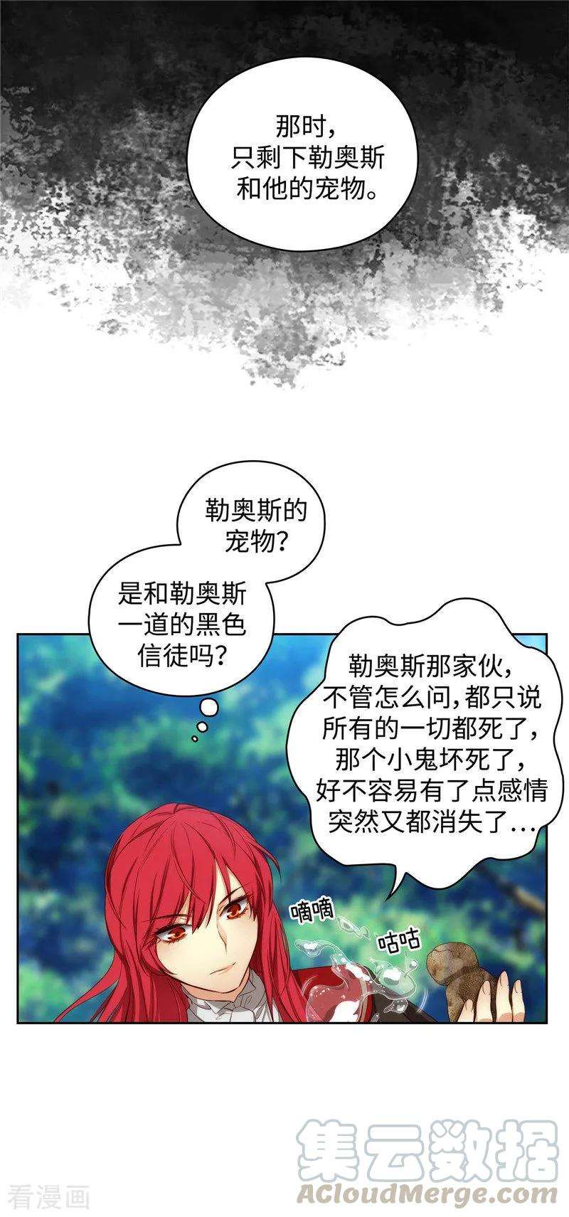 阿多尼斯100.黄金恶魔